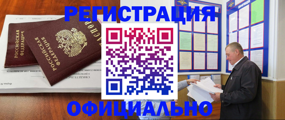 прописка штамп в Горнозаводске