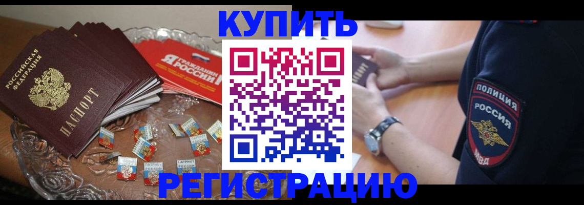 временная регистрация надежно в Горнозаводске