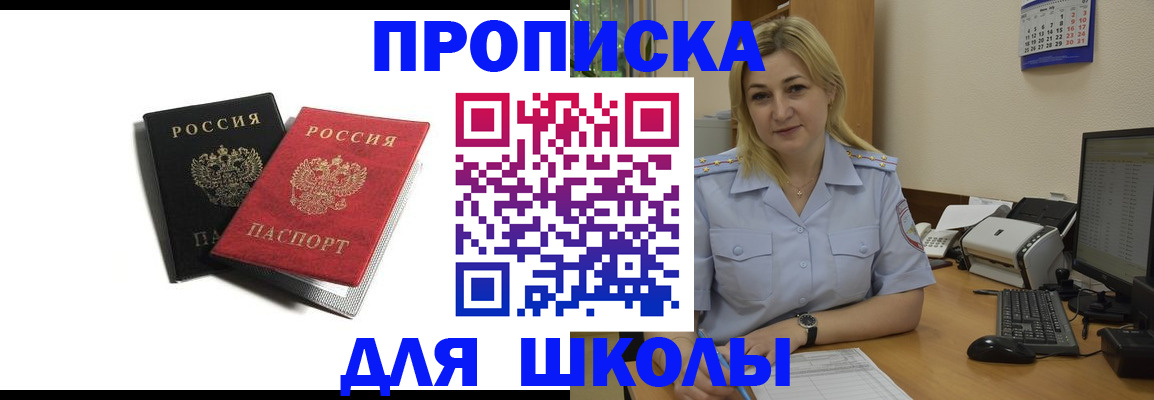 временная регистрация собственник в Горнозаводске